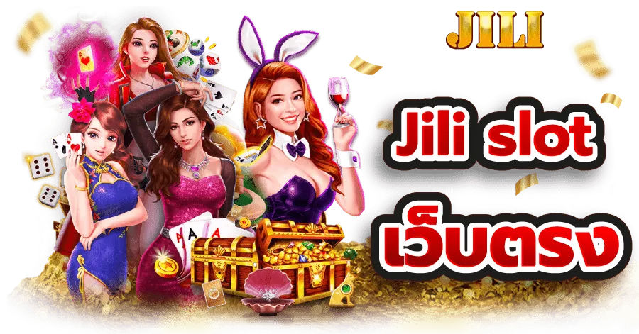 สล็อตjiliเว็บตรง